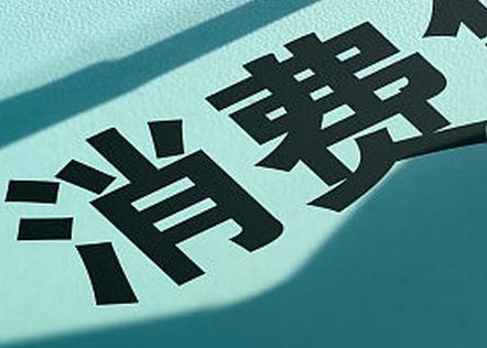 桂林个人消费贷款办理条件?