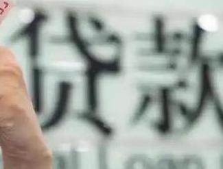 桂林贷款到期怎么续贷？